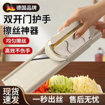 Wcz german grater and shredder kitchen multifunctional potato shred slicing and cutting tool grating and grading 4 functions fine shreds + medium shreds + thick shreds + slicing + hand guard