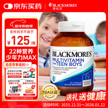 Blackmores teenage male multivitamin 60 capsules vitamin c22 nutrients imported from australia
