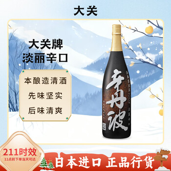 Ozeki shintanba sake 1800ml original brew imported from japan