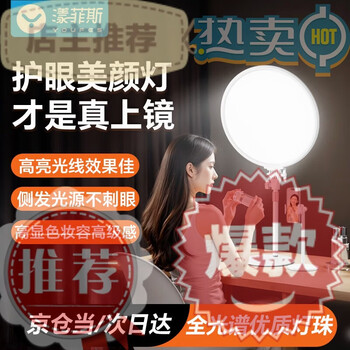 Yangfeisi newly upgraded full spectrum lamp beads live broadcast fill light facial beauty soft light desktop mobile phone holder anchor