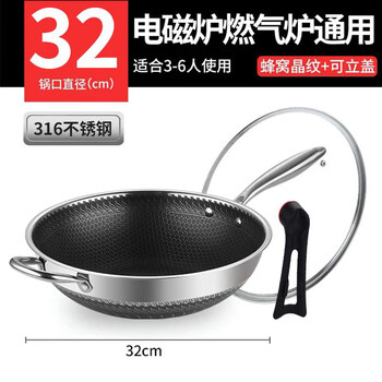 Tuojin german imported quality 316 stainless steel wok thickened double-sided honeycomb non-stick pot household frying pan induction cooker _316 double-sided honeycomb wear-resistant _with lid 32cm