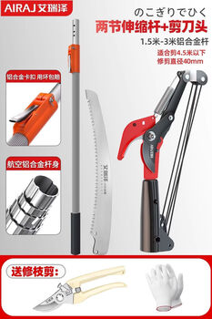 Clcey high-branch shears, high-altitude pruning shears, telescopic high-branch saws, pruning shears for fruit trees, special pruning shears for fruit trees, tyrannosaurus 3-meter upgraded aviation aluminum pole, more stable shears, 40mm, free pruning shears
