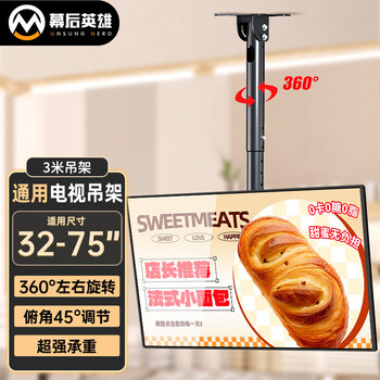Behind the scenes hero 3-meter tv hanger lcd tv rotating up and down telescopic hanger tv hanger ceiling rack hanger (32-75 inches)