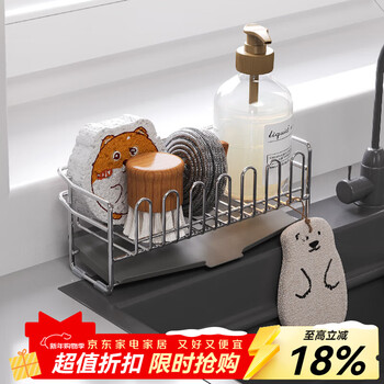 Yushijia sponge drain rack kitchen stainless steel rag storage kitchen dishwashing sink pool faucet narrow side storage rack solid 304 stainless steel drain rack