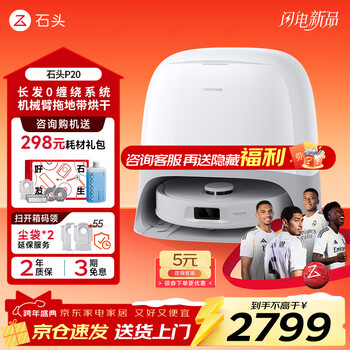 Roborock p20 sweeping robot integrated sweeping and mopping, automatic cleaning, fully automatic dust collection, no-wash mop, household automatic cleaning and mopping p20 water tank version