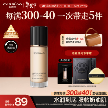 Carslan little cat liquid foundation concealer, long-lasting moisturizing, brightening, non-removing makeup, dry skin 01# jade porcelain color 30g new year's gift for women