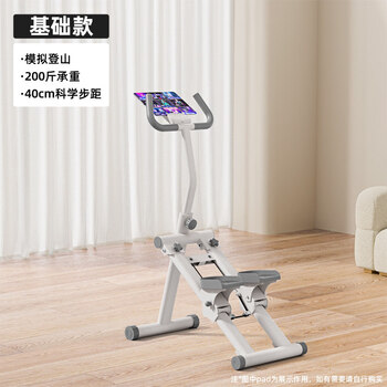 He jiagong multifunctional household stair climbing machine indoor climbing machine sports fitness equipment silent weight loss stepper basic model climbing machine丨horn handrail personal training weekly card