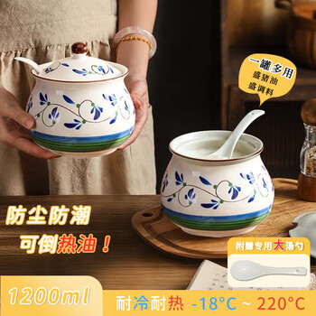Edo ceramic lard tank high temperature resistant oil storage tank spicy jar spicy jar with spoon lid large capacity 1200ml