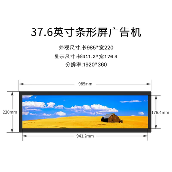 Lcd strip screen advertising machine shopping mall shelves bus hospital subway wall hanging display lcd high definition long strip screen 37.6 inches