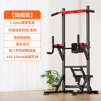 Nuodema horizontal bar pull-up machine, household stair climbing machine, abdominal machine, indoor multi-functional fitness frame, sports training equipment, flagship model, stair climbing machine two-in-one丨1.0mm tube wall丨8 levels of height