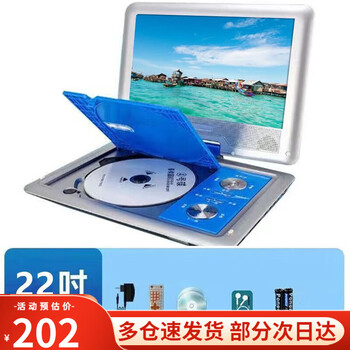 Sast mobile dvd player small tv cd/vcd portable evd disc player for the elderly and children blue 22-inch new high-definition mobile dvd gift