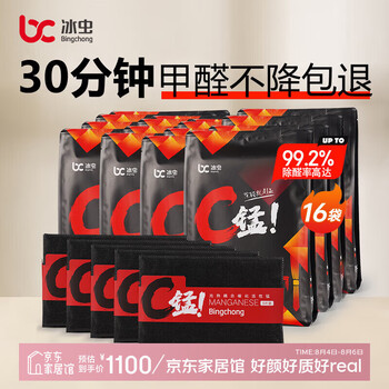 Shantou lincun formaldehyde removal activated manganese carbon pack household new car benzene removal tvoc invalid return activated c manganese carbon pack