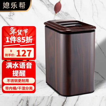 Dianlebang stainless steel tea bucket, tea dregs bucket, tea bucket, tea trash can, tea set bucket, drainage bucket, kung fu tea slide type, 6 liters square ebony color