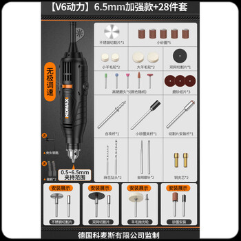 Xianchi engraving tools electric complete electric grinding machine high power handheld mini electric polishing and grinding artifact small electric drill v6 power 6.5mm enhanced model + 28 piece set