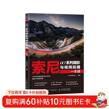 Sony 7 series photography and video shooting guide (produced by photographer)