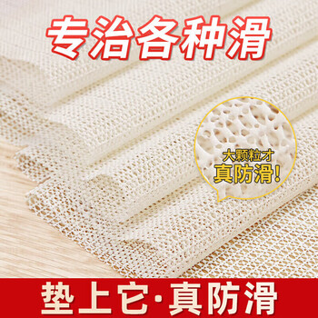 Bahainiao non-slip mattress sheets anti-slip artifact quilt sofa mat mattress anti-slip sheets anti-slip mat 1.8 meters * 2 meters