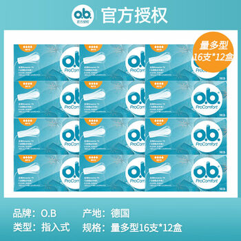 Imported from germany, ob tampons are plug-in, built-in finger-type cotton swabs, large quantity, ordinary small quantity, 12 boxes, o.b large quantity, 12 boxes, 16 pieces