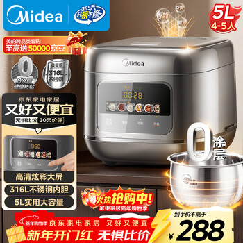 Midea rice cooker 0-coated rice cooker 5l large capacity 316l stainless steel inner pot 4-5 people uncoated household multi-functional micro-pressure rice cooker mb-re587s