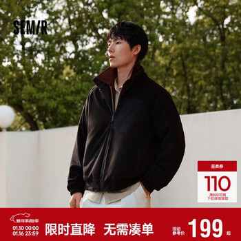 Semir protective jacket | men's winter double-sided windproof and three-proof jacket 2025 outdoor loose top 109725108101