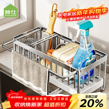 Shuaishi kitchen 304 stainless steel sponge rag rack drain rack dishcloth storage rack sink storage rack drain basket