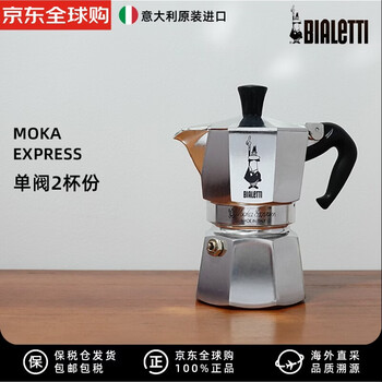 Biletti moka pot italian coffee pot coffee machine home camping original import classic 2 cups (single valve)