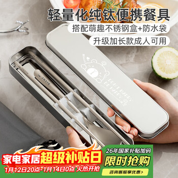 Half things life pure titanium portable tableware chopsticks and spoon sets office workers outdoor travel tableware titanium chopsticks set storage box