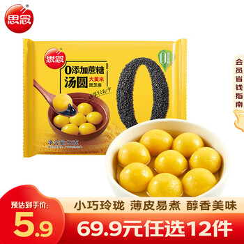 Missing water-milled black sesame glutinous rice balls, lantern festival glutinous rice balls, breakfast and late night snacks, snacks, small dumplings, small glutinous rice balls, zero added rhubarb rice, black sesame glutinous rice balls 96g