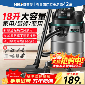 Meiling household vacuum cleaner industrial high-power super suction commercial decoration beauty sewing special hotel vehicle office carpet land reclamation barrel type powerful vacuum cleaner