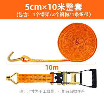 Workhorse aircraft belt truck rope tightener tensioner cargo binding belt ratchet fixed tightener car sealing bandage flat belt rope plastic-coated/thickened double hook 5cm wide * 10 meters (complete set)