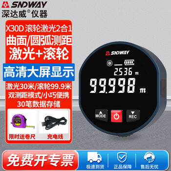 Sndway distance meter roller measuring ruler infrared laser electronic ruler flat curved surface circular arc diameter measuring room instrument sw-x30d/2-in-1 laser 30m roller 99.9m