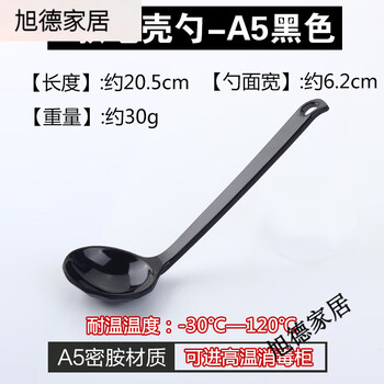 Yujia melamine spoon long handle plastic color hook spoon imitation porcelain ramen noodle spicy soup spoon commercial turtle shell spoon - black - 20 pieces, high temperature resistance 120