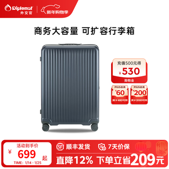 Diplomat diplomat expandable suitcase business large-capacity password carry-on case tc-2401 series black blue 20 inches - suitable for short distances and can be boarded