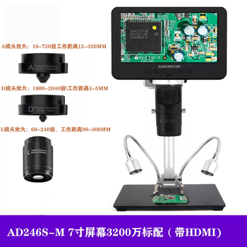 Anton star high-definition electronic digital microscope magnification for mobile phone and watch repair jewelry agarwood string observation and identification ad246s-m 7-inch screen comes standard with 24 million bands