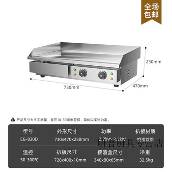Ouoety germany imported quality mirror electric griddle commercial teppanyaki teppanyaki squid grilled cold noodles fried rice hamburger fried steak onion cake grabbing machine eg-820d (dual temperature + chrome plated non-black anti-stick 10mm)
