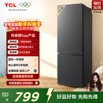 Tcl 171l two-door refrigerator secondary energy efficiency direct cooling small apartment bass fresh refrigerator small convenient rental mini household refrigerator r171l1-b trade-in