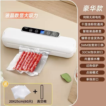 Yusenyi fully automatic sealing household vacuum machine sealing machine food packaging all-in-one machine fresh-keeping sealing plastic sealing machine compressor color-(classic black) dry and wet dual-use no matter what ingredients are used style-luxury lcd digital display