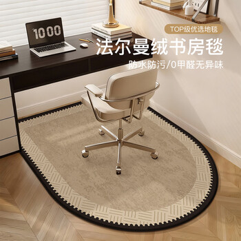 Fantasy french high-end study carpet bedroom computer desk study chair anti-slip floor mat no-wash pulley swivel chair mat chumian + semicircle vertical version 120x120cm upgraded three-proof high-grade falman velvet