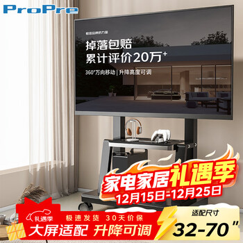 Propre tv mobile stand 32-70 inches floor-standing tv stand mobile tv stand tv cart video conferencing all-in-one monitor stand tv hanger