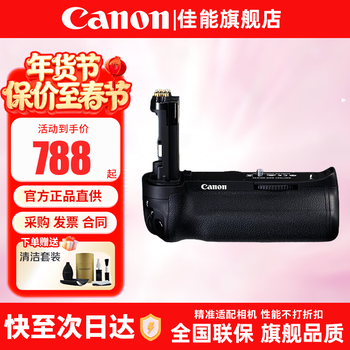 Canon original handle and battery box slr digital camera mirrorless camera handle vertical bg-e21 canon 6d mark ii/6d2