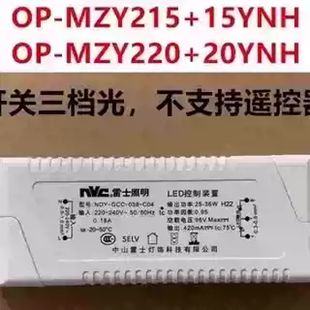 Replace op-mzy215 driver dcp36d420 ballast element lossless upgrade replacement 36w nvc 36w lossless replacement dcp36d420h
