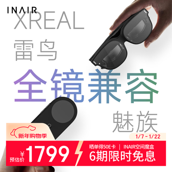 Inair space magic box 3d projection set ai 2d to 3d home living room 3d movie viewing new entrance viture official adapter ar glasses companion single pod