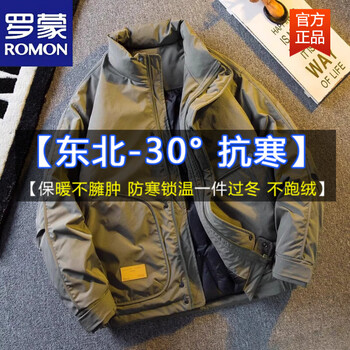Romon american workwear light down jacket men's autumn and winter 2025 new stand-up collar jacket jacket handsome trendy military green white duck down jacket m (90-105 catties)