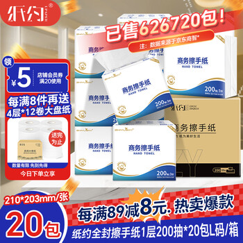 Paper about hand towel single layer 200 pumps * 20 packs of hand towels whole box kitchen paper toilet paper hand towels commercial
