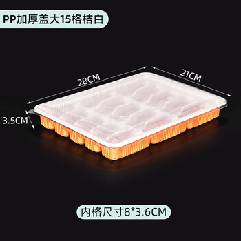 Tuojin german imported quality water disposable quick-frozen dumpling packaging box for takeout 15 1820 grids 100 orange white large 15 grids (100 sets with pp thickened cover)