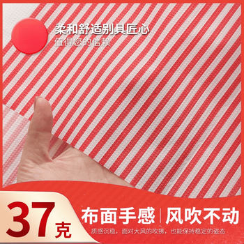 Shiganu special thick stone cloth waterproof and oil-proof commercial tablecloth extra thick red stripe 37g 0.85*1.35m_500 sheets