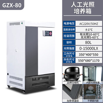 Hejiangong electric heating constant temperature incubator constant humidity test chamber microbial germination bacteria mold biochemical laboratory bod box new lcd lighting incubator 80l with refrigeration