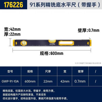 Great wall (great wall) seiko level high-precision aluminum alloy leveling level non-magnetic household industrial tool 600mm 1.2 meters 600mm (2 blisters)