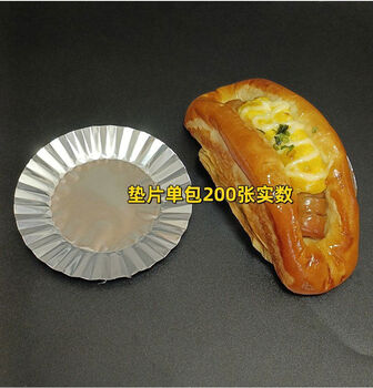 Bread and pastry tin foil tray, baking paper tray, tin foil tray, aluminum foil baking paper, 200 sheets, tin foil mat single pack, 200 sheets, shipped in real quantity