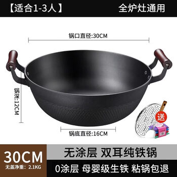 Tuojin imported quality old-fashioned iron pot from germany, thickened and deepened, flat-bottomed wok, household dual-ear cast iron wok, induction cooker, maternal and child grade cast iron, no cover, thickened and deepened _ lifetime warranty - 30cm