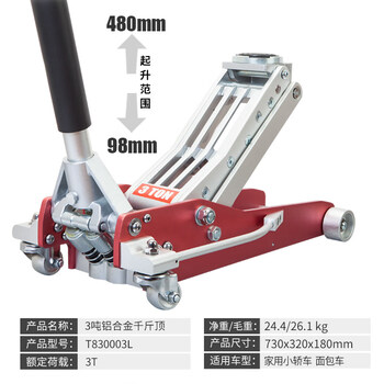 Tongrun automotive hydraulic jack aluminum jack tire changing auto repair tool free gloves 1.5t-3t 3t all aluminum jack free gloves